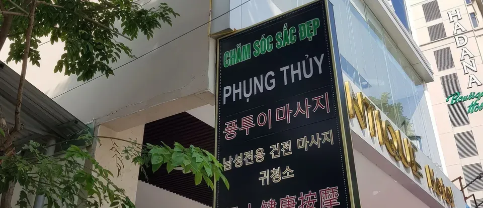 Phùng Thủy SPA的 韓文 招牌 樣貌