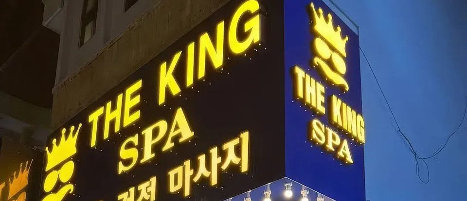 The King SPA(峴港)