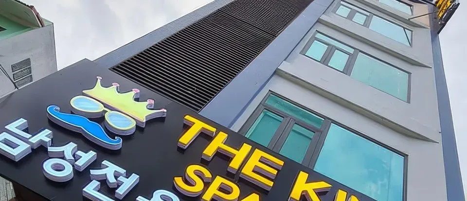 峴港 The King SPA 1號店 外部 招牌 樣貌