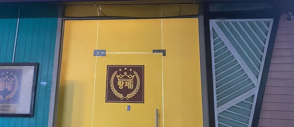 Emperor 搓澡 SPA(河內)